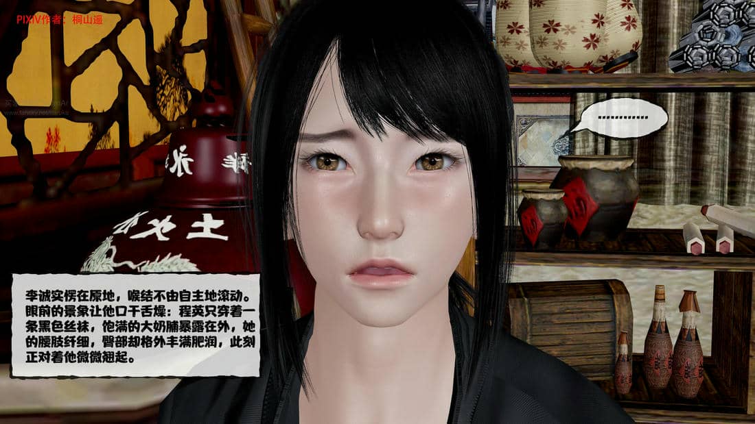 [桐山遥]借你娘子泄泄火(讨魔传) 14