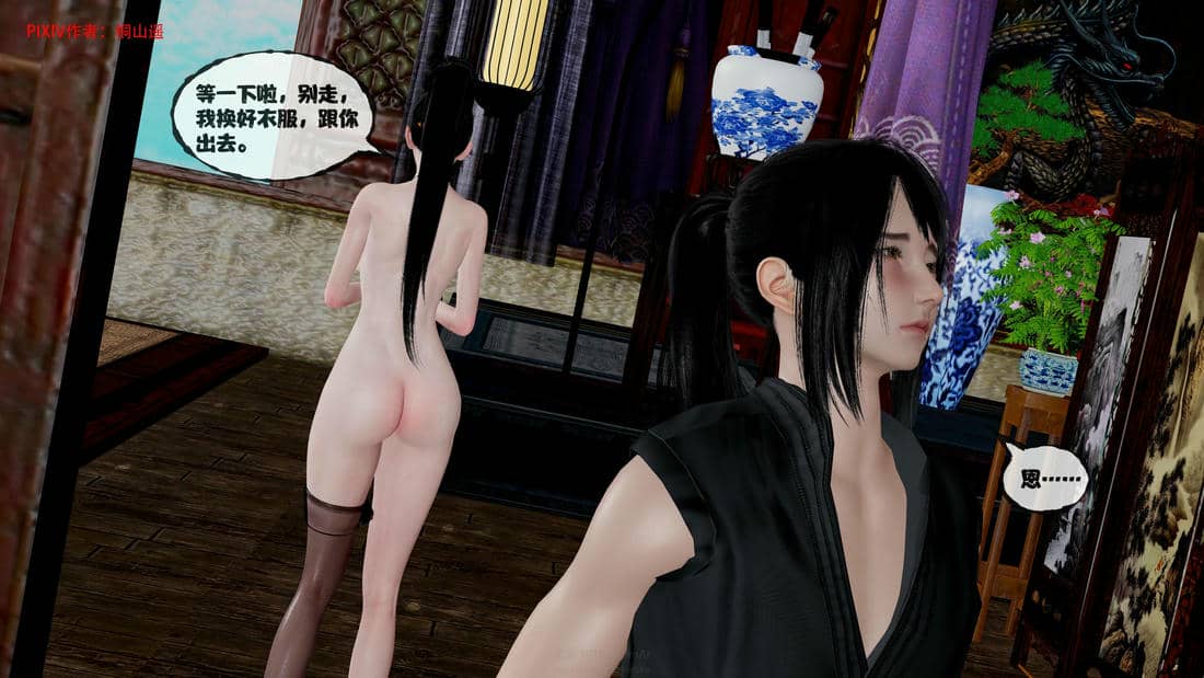 [桐山遥]借你娘子泄泄火(讨魔传) 14