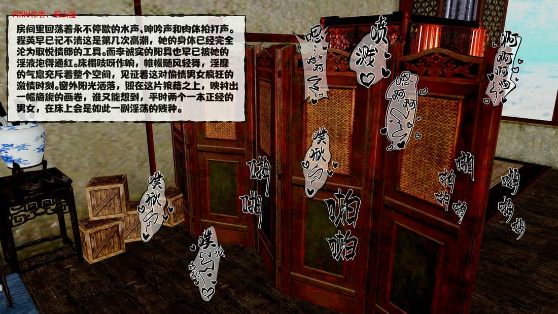 [桐山遥]借你娘子泄泄火(讨魔传) 14