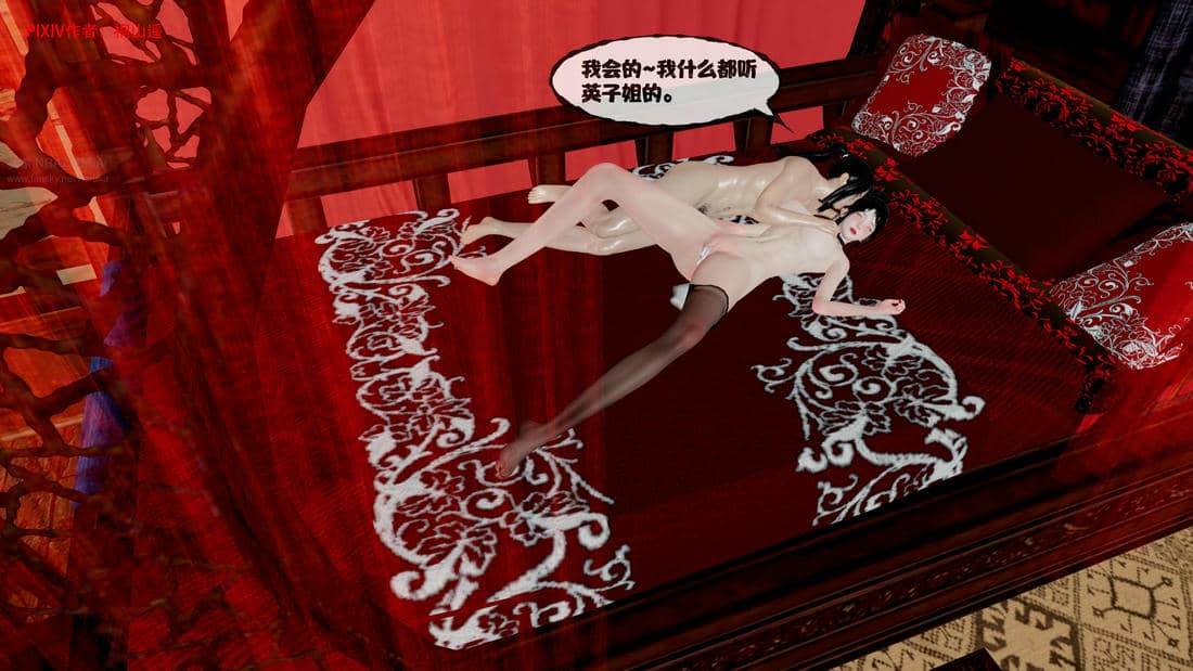 [桐山遥]借你娘子泄泄火(讨魔传) 14