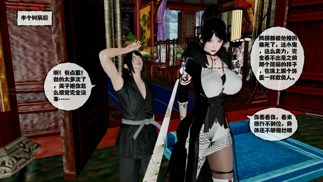 [桐山遥]借你娘子泄泄火(讨魔传) 14