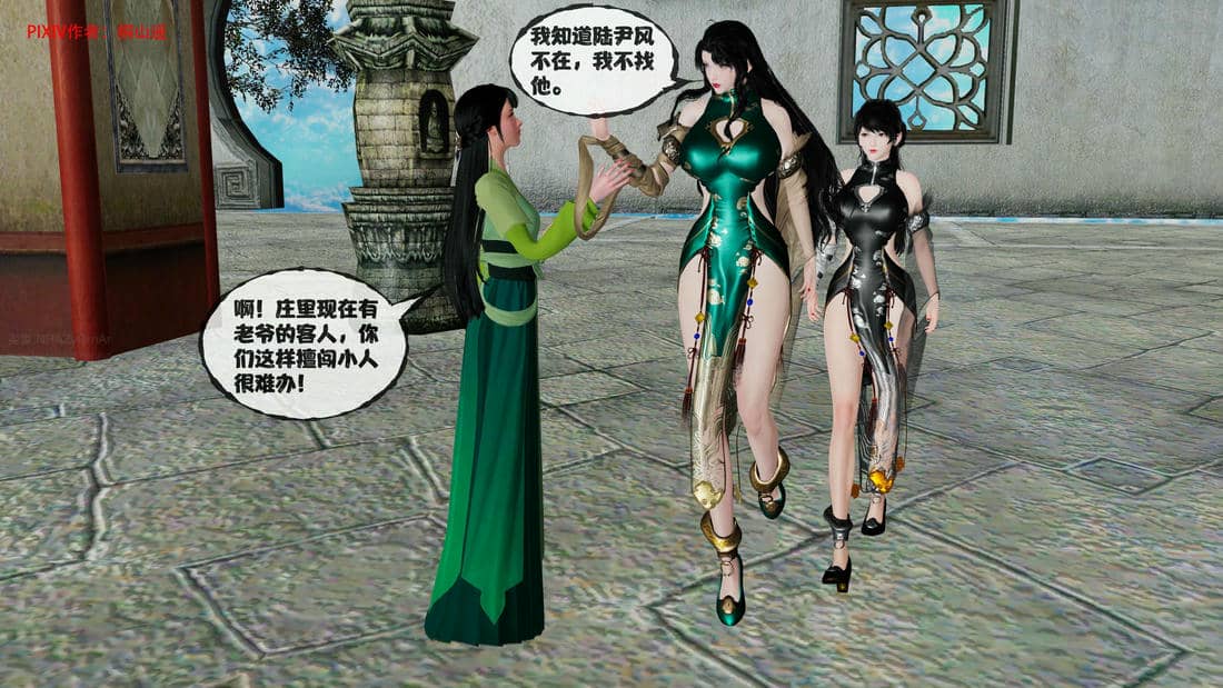 [桐山遥]借你娘子泄泄火(讨魔传) 14