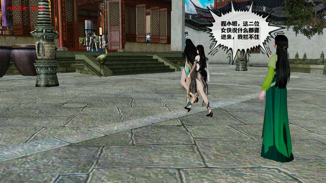 [桐山遥]借你娘子泄泄火(讨魔传) 14