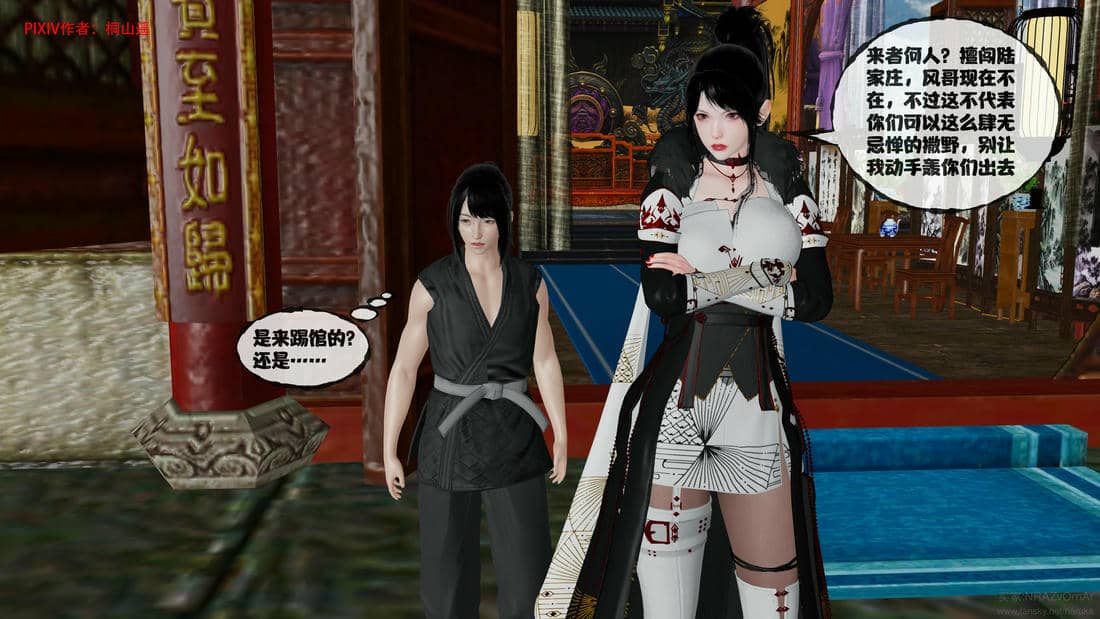 [桐山遥]借你娘子泄泄火(讨魔传) 14