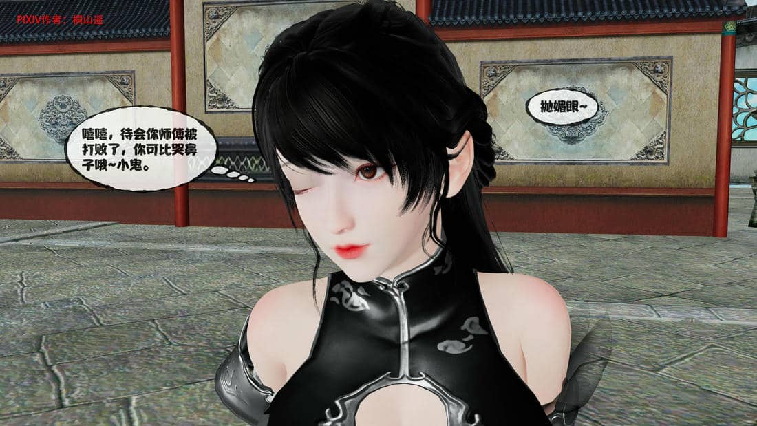 [桐山遥]借你娘子泄泄火(讨魔传) 14