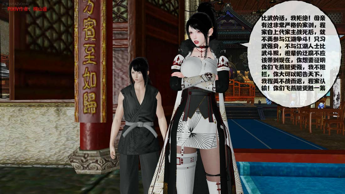 [桐山遥]借你娘子泄泄火(讨魔传) 14
