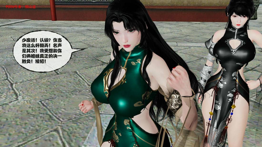 [桐山遥]借你娘子泄泄火(讨魔传) 14