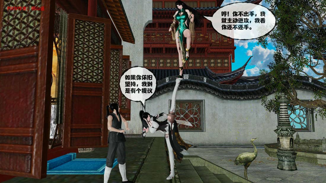 [桐山遥]借你娘子泄泄火(讨魔传) 14