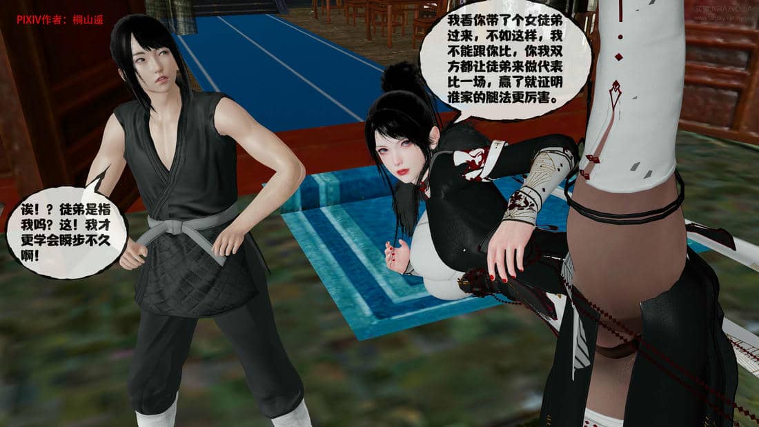 [桐山遥]借你娘子泄泄火(讨魔传) 14