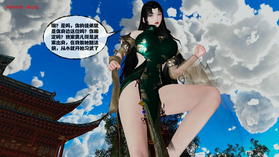 [桐山遥]借你娘子泄泄火(讨魔传) 14