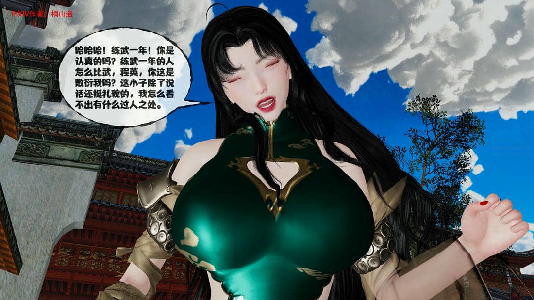 [桐山遥]借你娘子泄泄火(讨魔传) 14