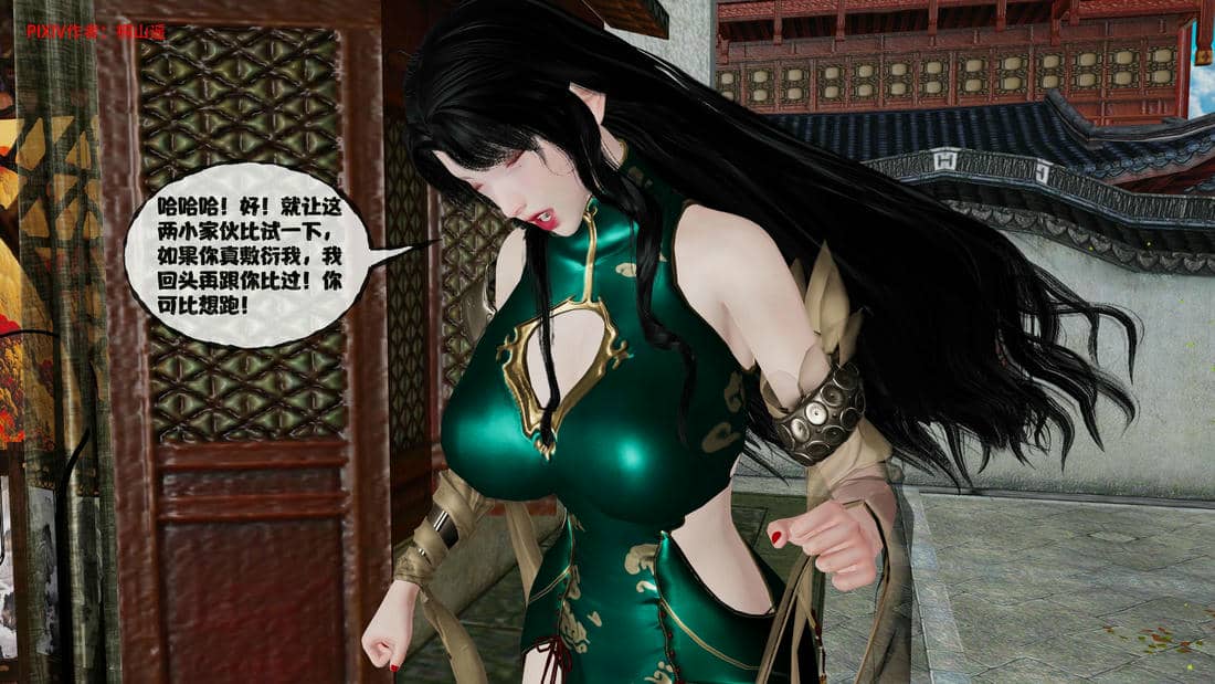 [桐山遥]借你娘子泄泄火(讨魔传) 14