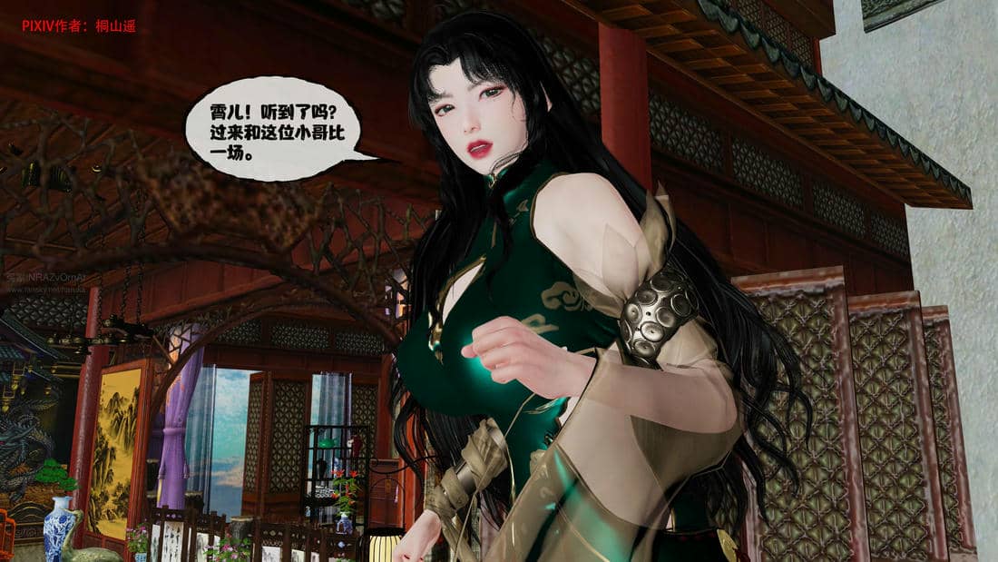[桐山遥]借你娘子泄泄火(讨魔传) 14