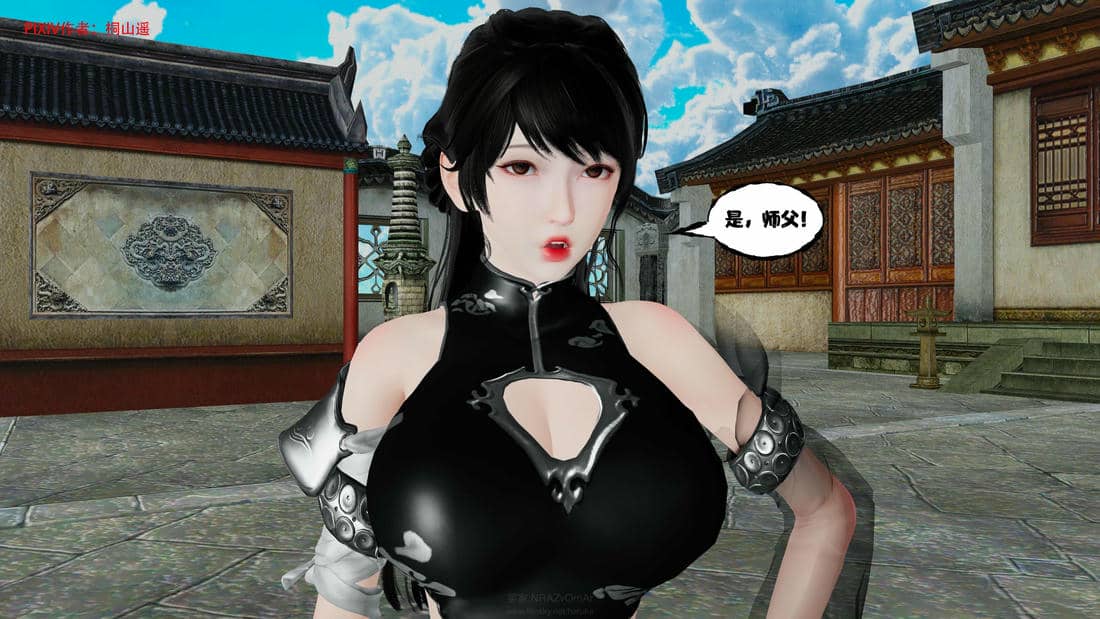 [桐山遥]借你娘子泄泄火(讨魔传) 14