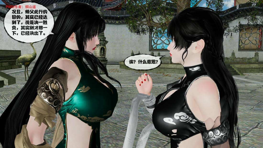 [桐山遥]借你娘子泄泄火(讨魔传) 14
