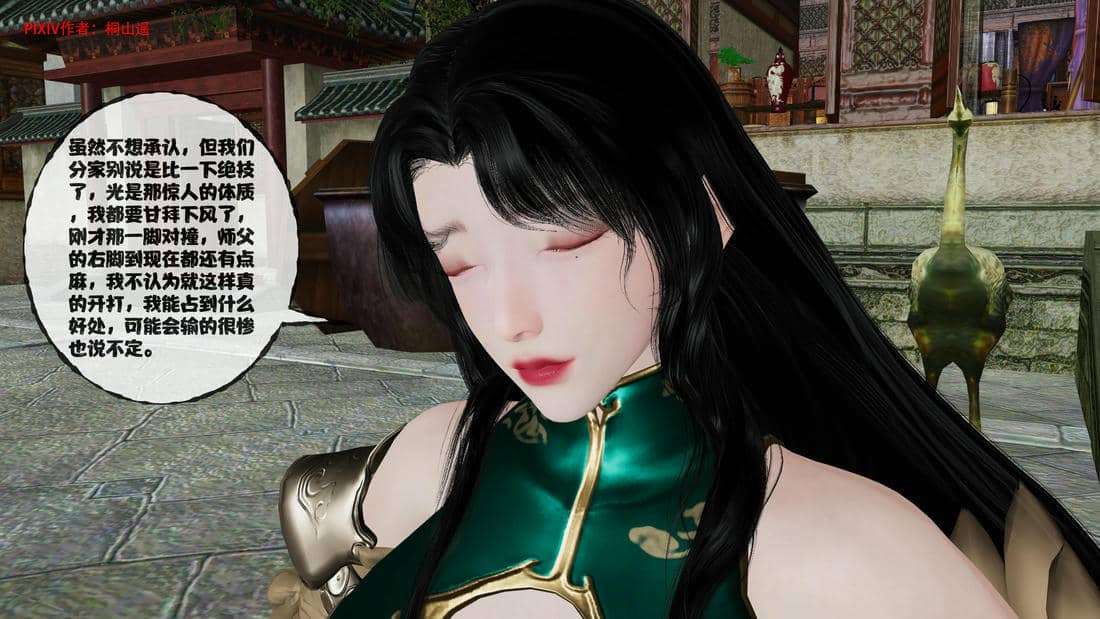 [桐山遥]借你娘子泄泄火(讨魔传) 14