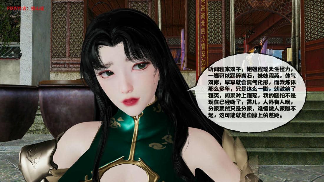 [桐山遥]借你娘子泄泄火(讨魔传) 14