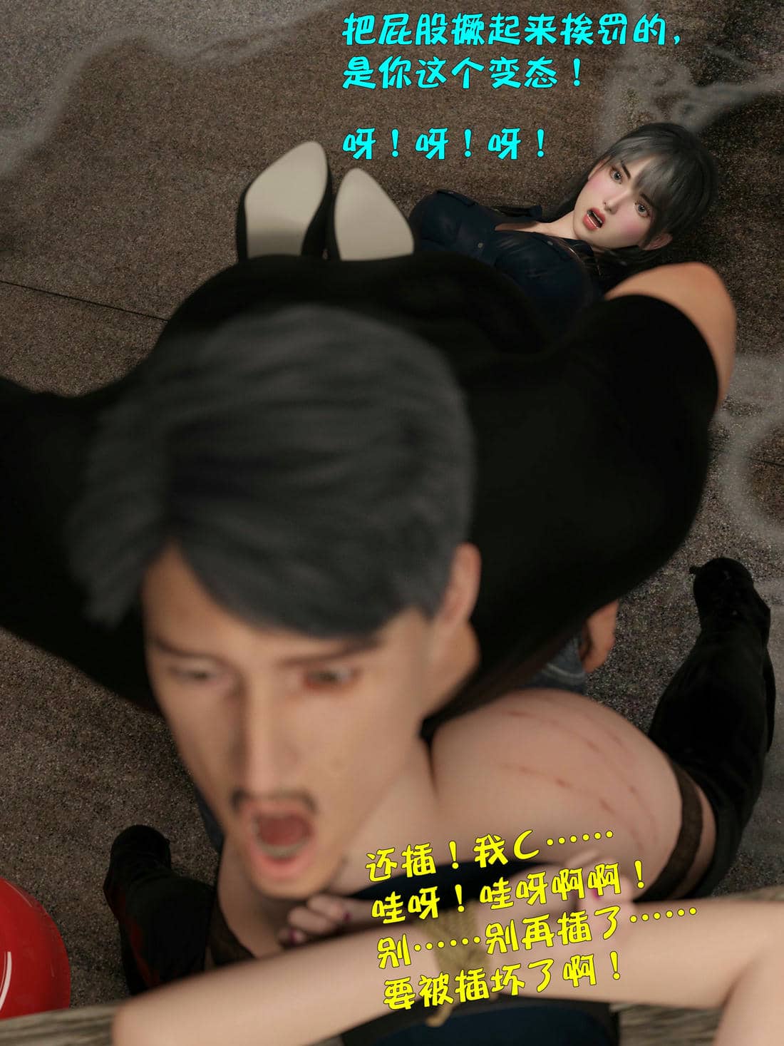 [小飞鼠]黑丝女警队04
