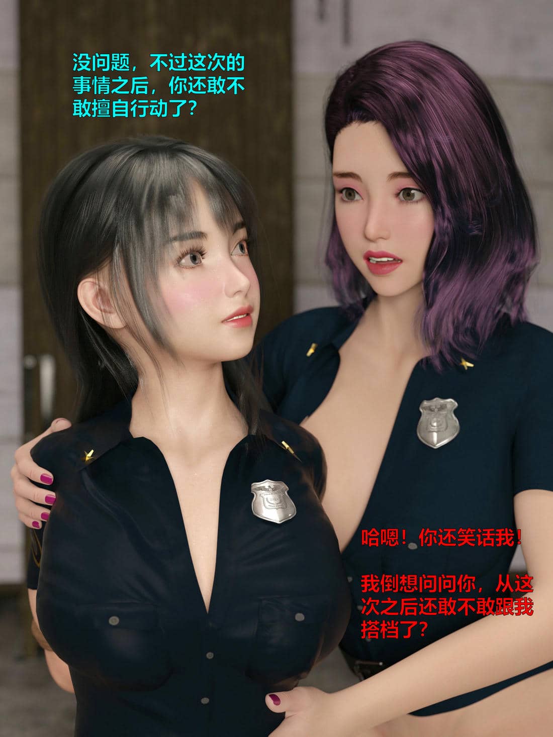 [小飞鼠]黑丝女警队04