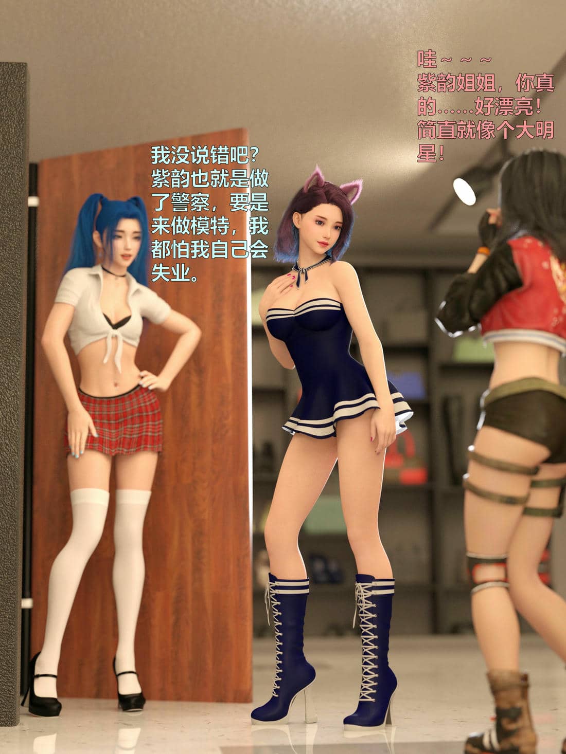 [小飞鼠]黑丝女警队04