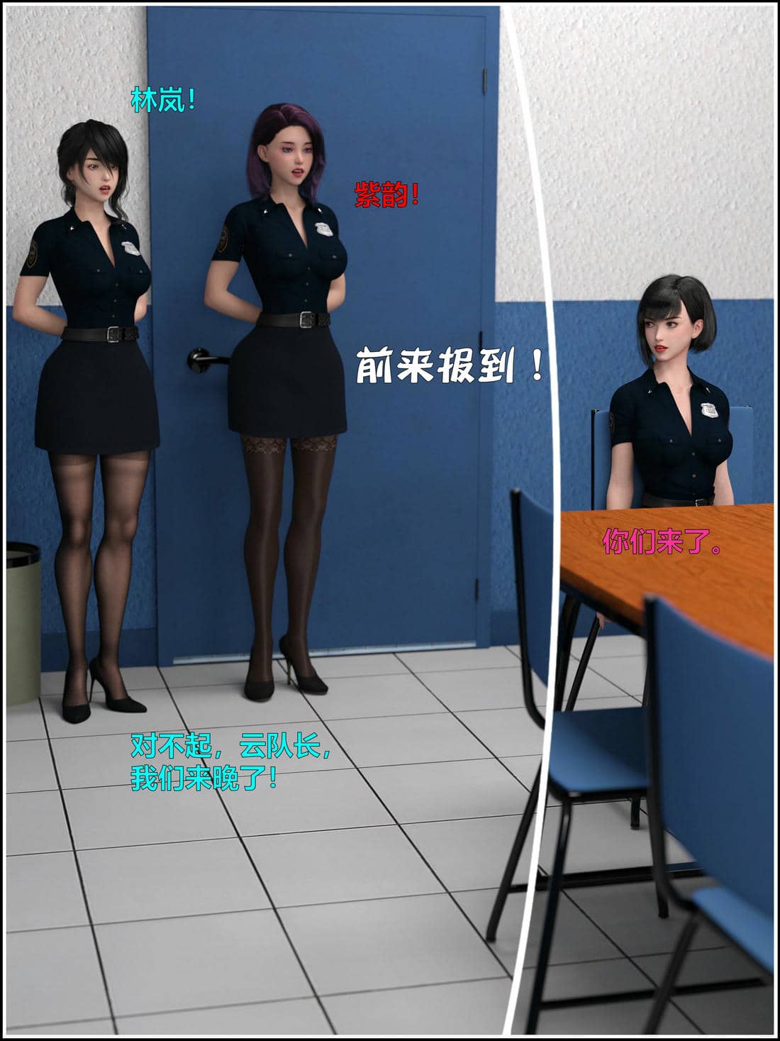 [小飞鼠]黑丝女警队04