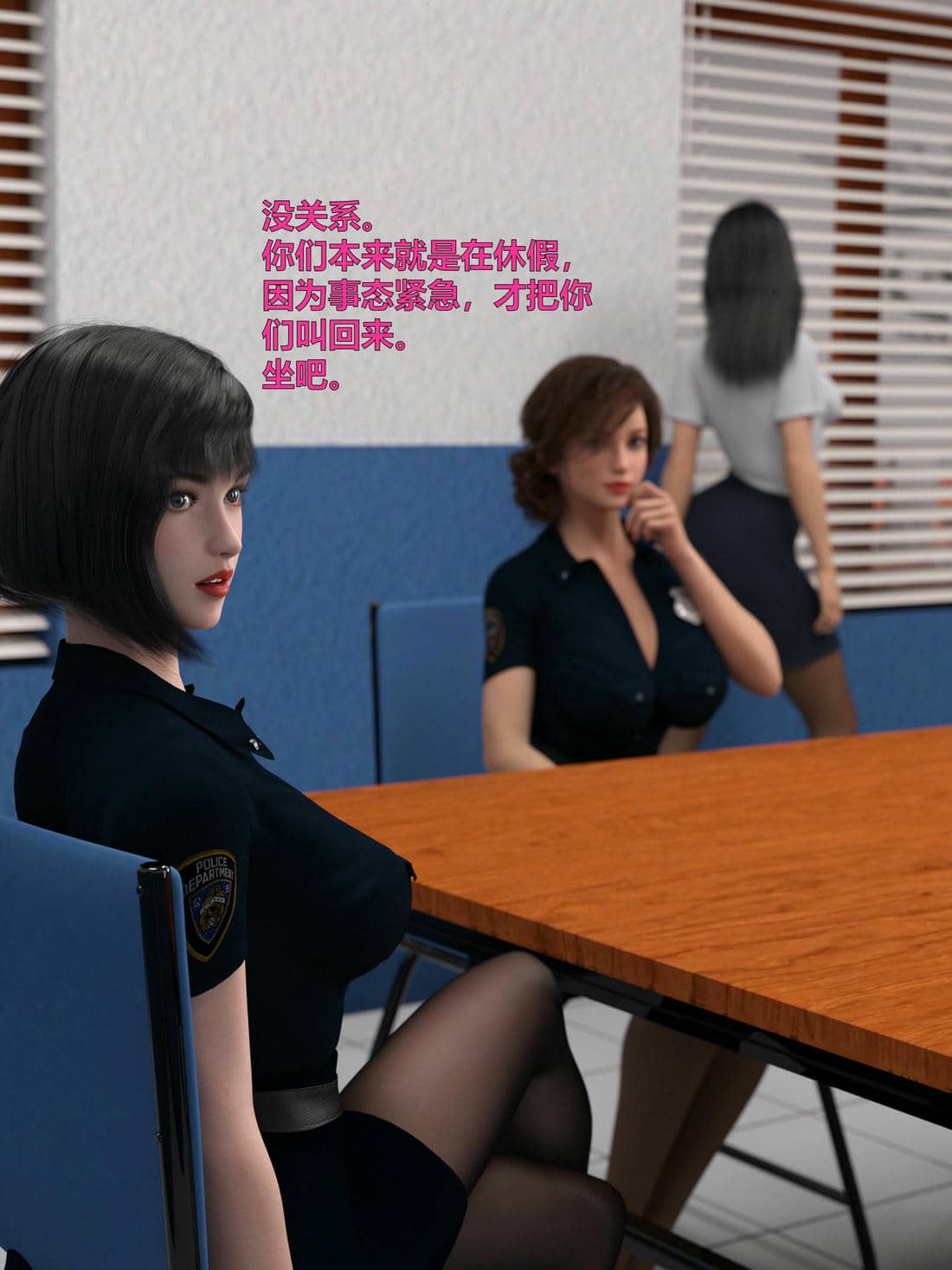 [小飞鼠]黑丝女警队04