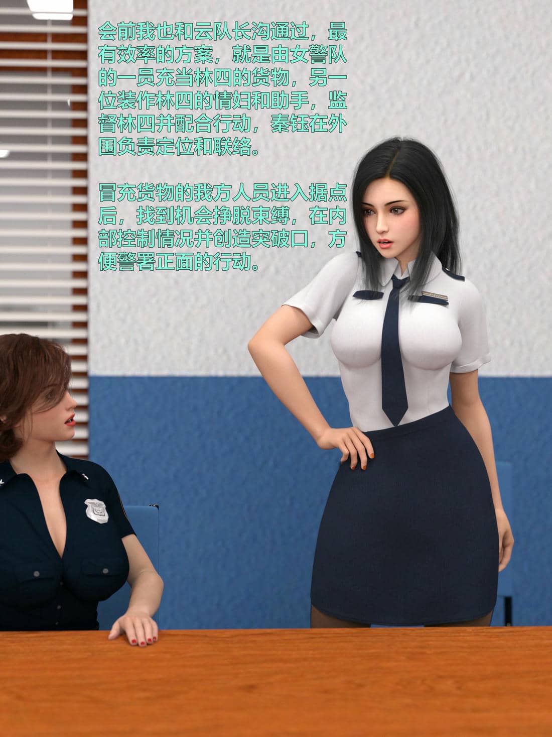 [小飞鼠]黑丝女警队04