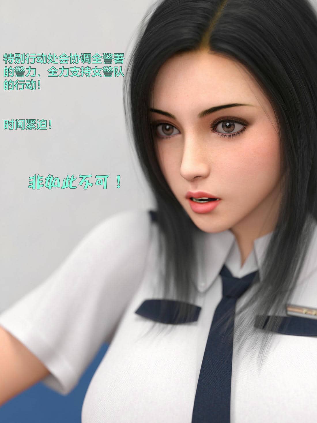[小飞鼠]黑丝女警队04