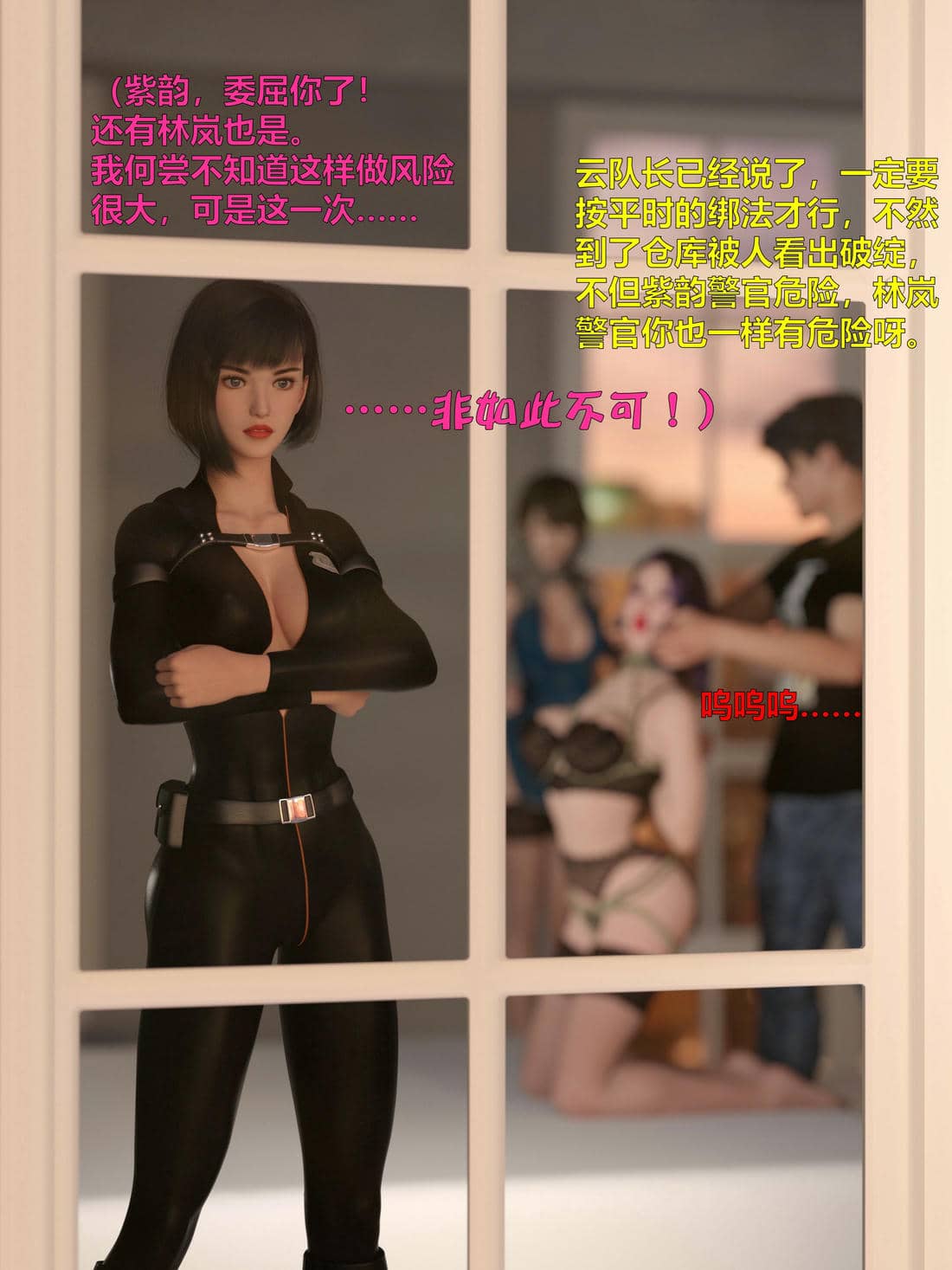 [小飞鼠]黑丝女警队04