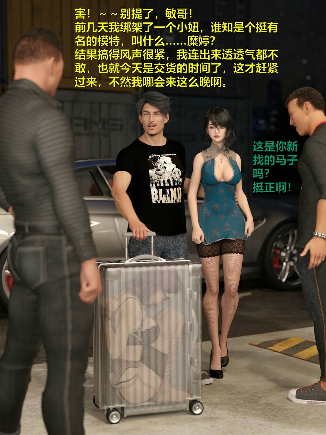 [小飞鼠]黑丝女警队04