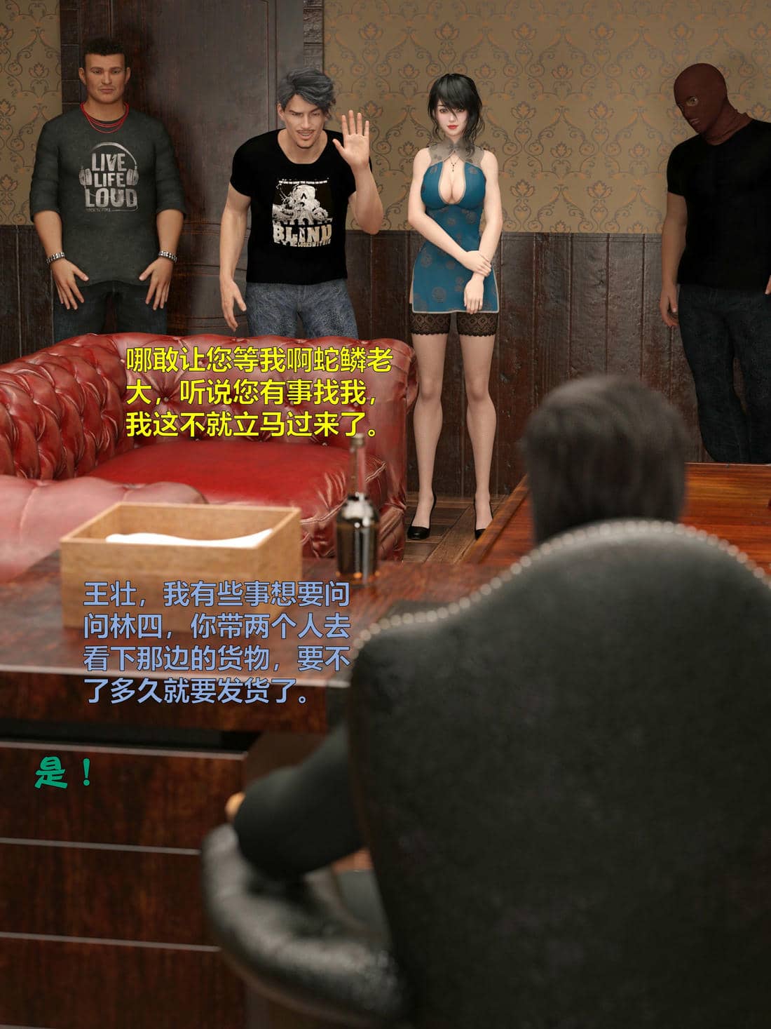 [小飞鼠]黑丝女警队04