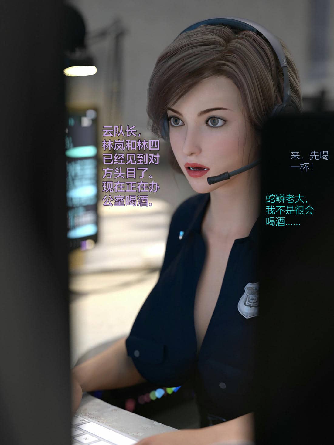 [小飞鼠]黑丝女警队04