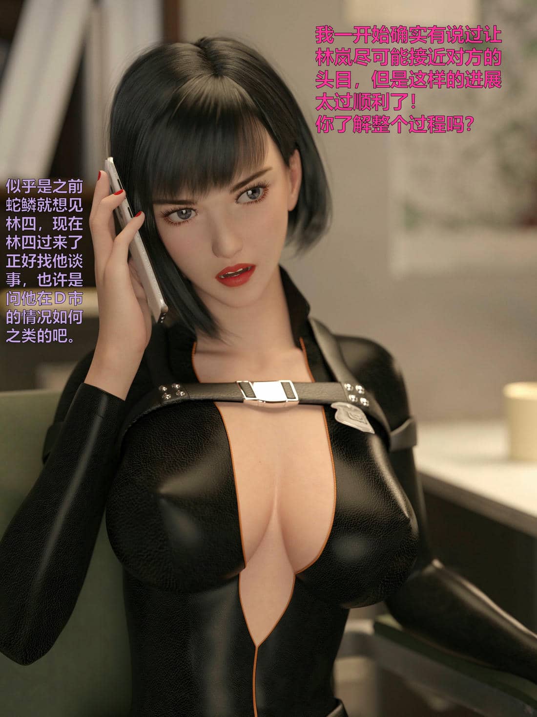 [小飞鼠]黑丝女警队04