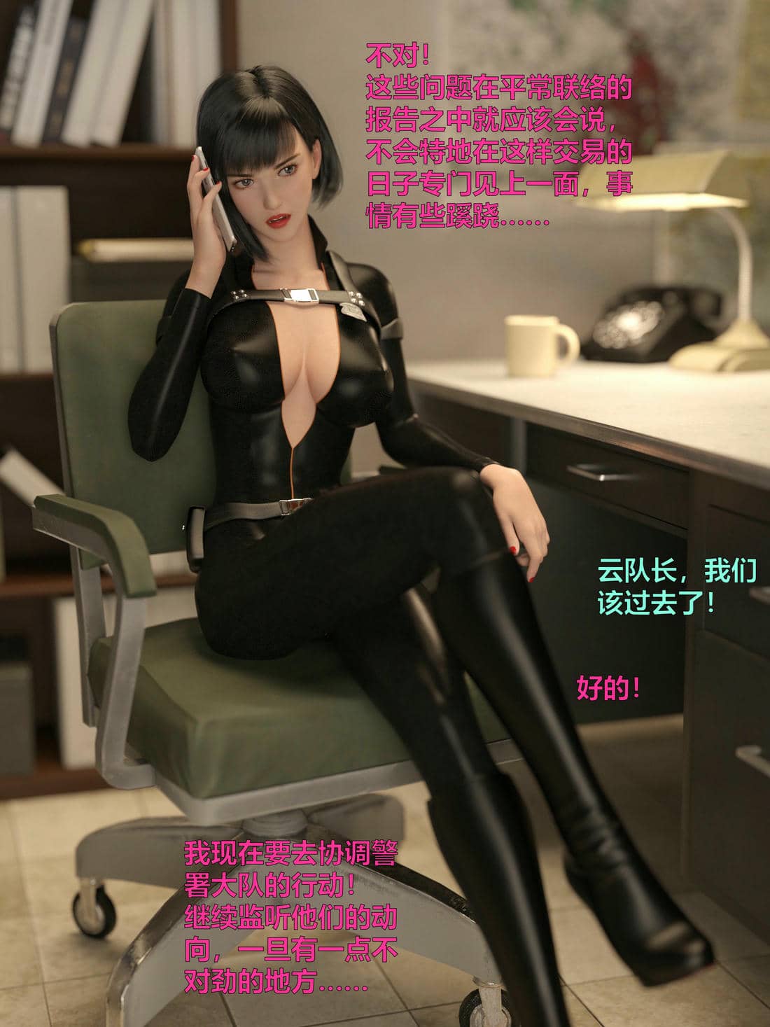 [小飞鼠]黑丝女警队04