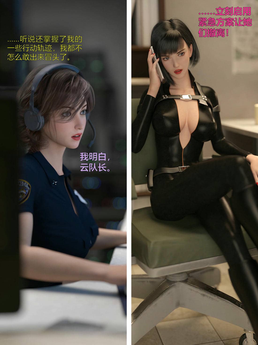 [小飞鼠]黑丝女警队04