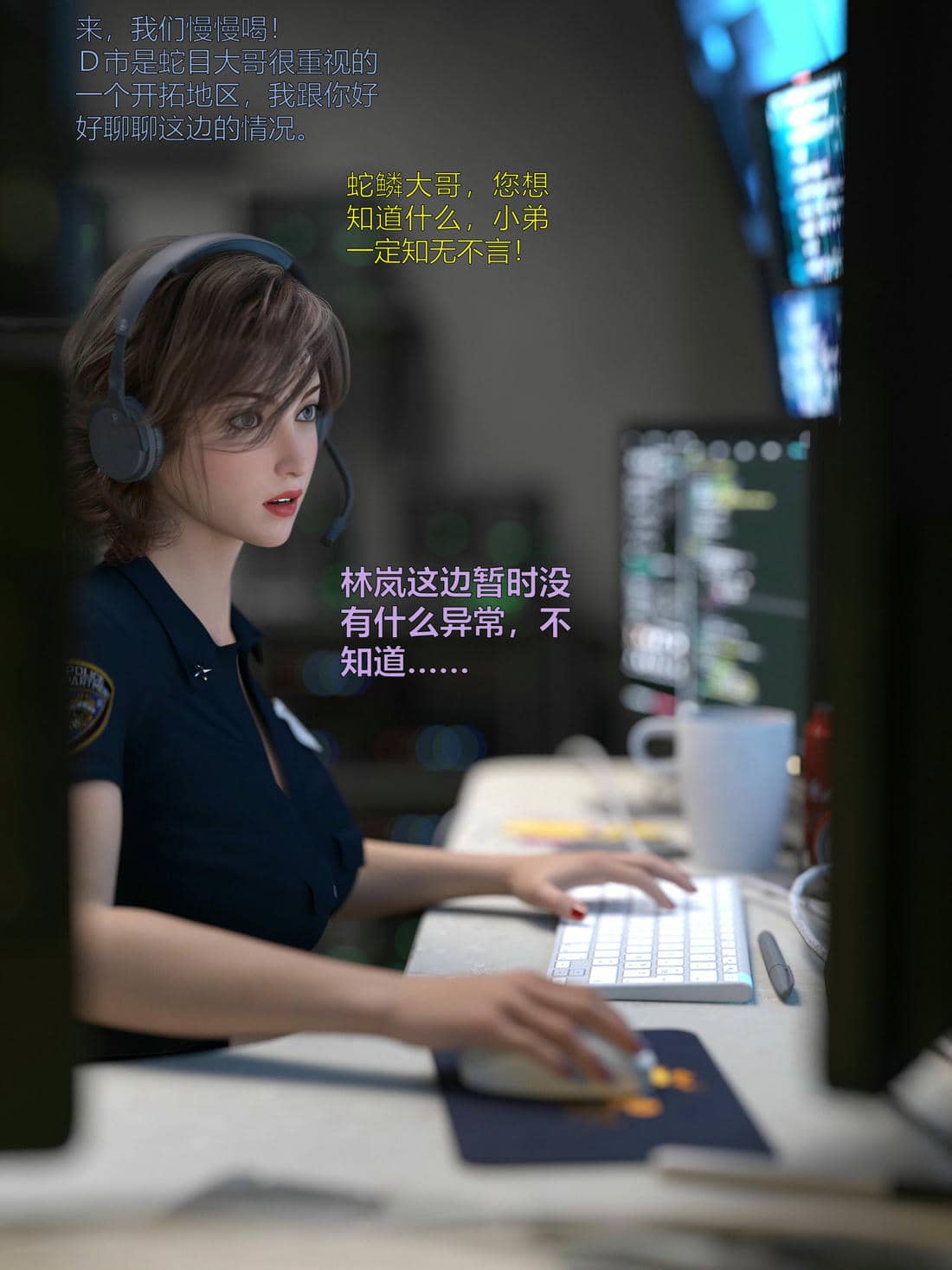[小飞鼠]黑丝女警队04