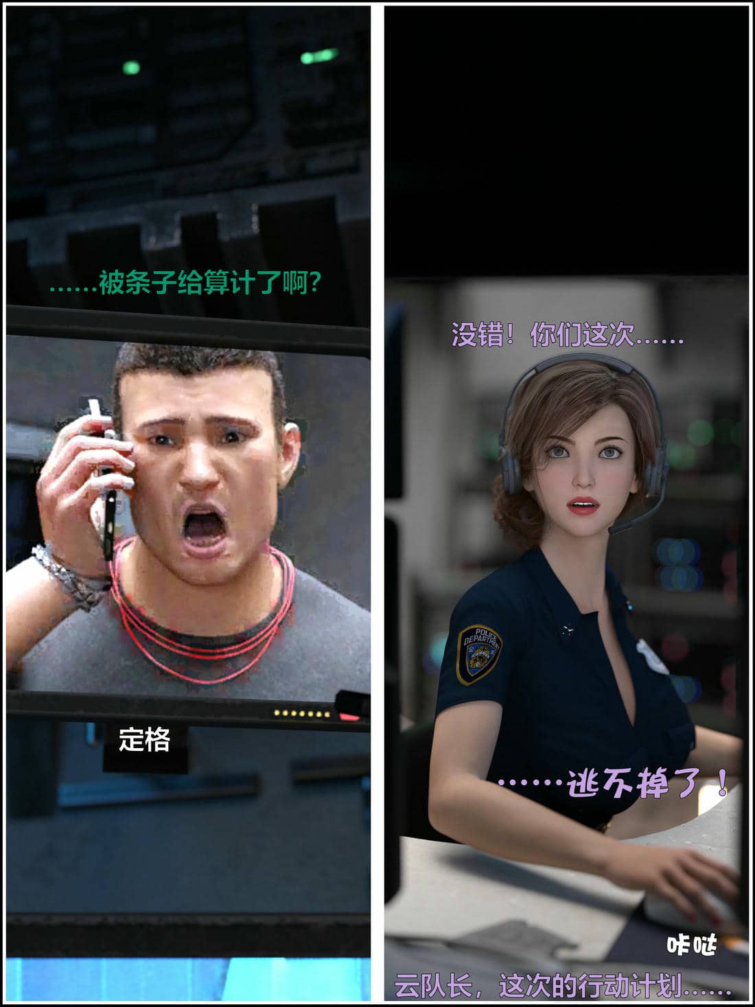 [小飞鼠]黑丝女警队04
