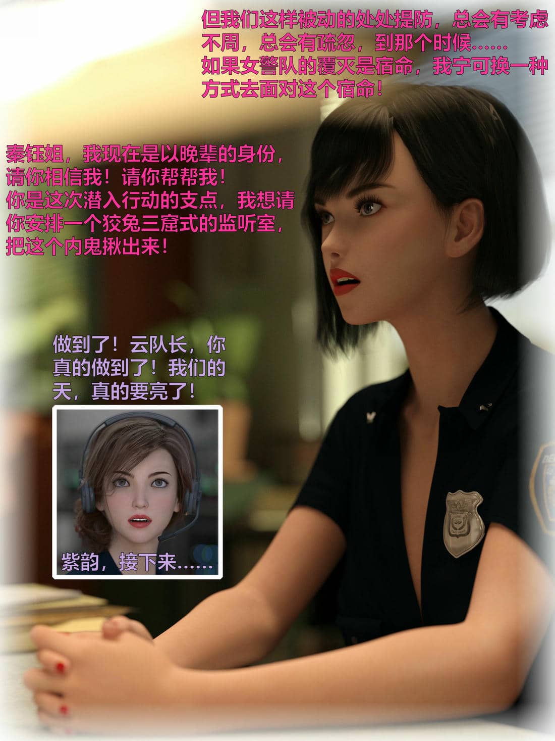 [小飞鼠]黑丝女警队04