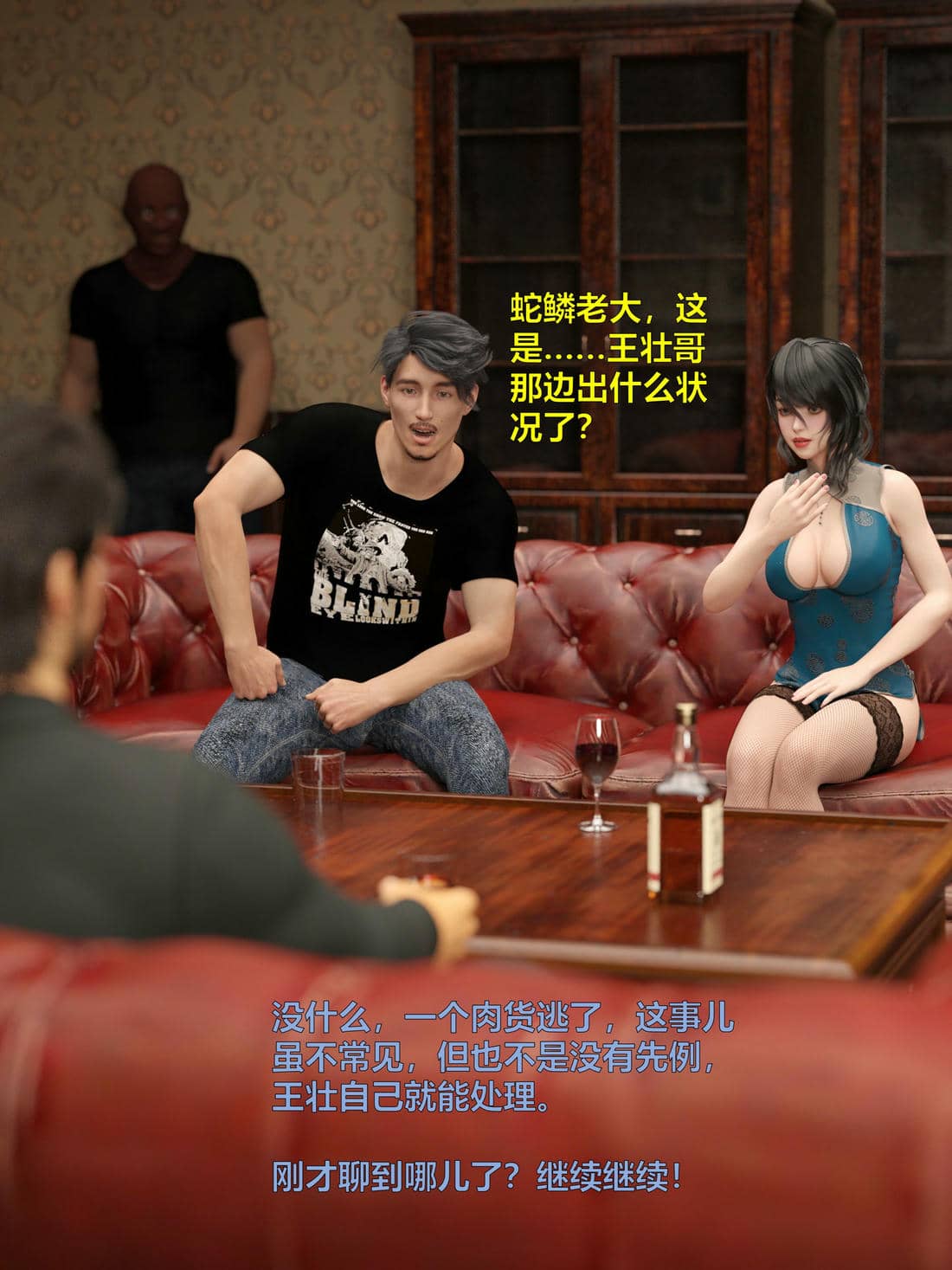 [小飞鼠]黑丝女警队04