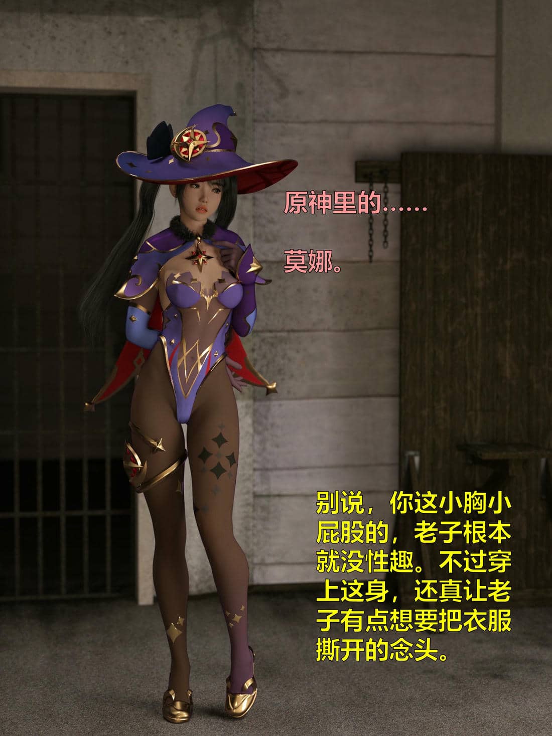 [小飞鼠]黑丝女警队03
