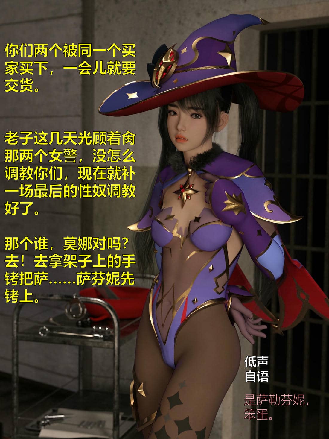 [小飞鼠]黑丝女警队03