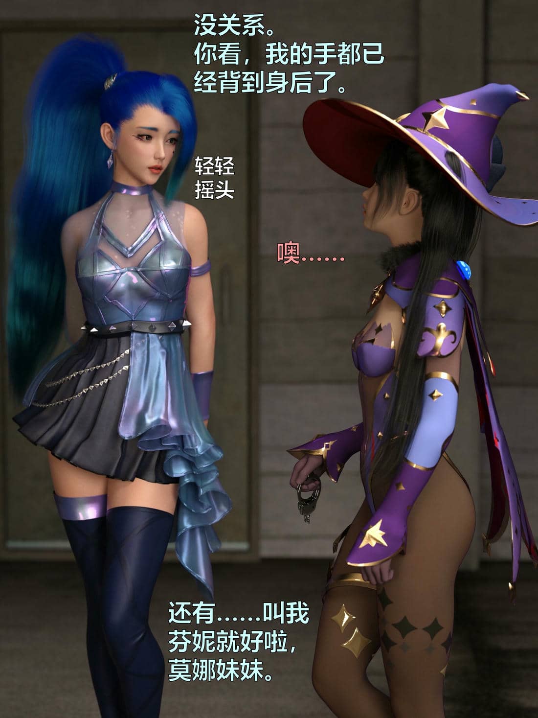 [小飞鼠]黑丝女警队03