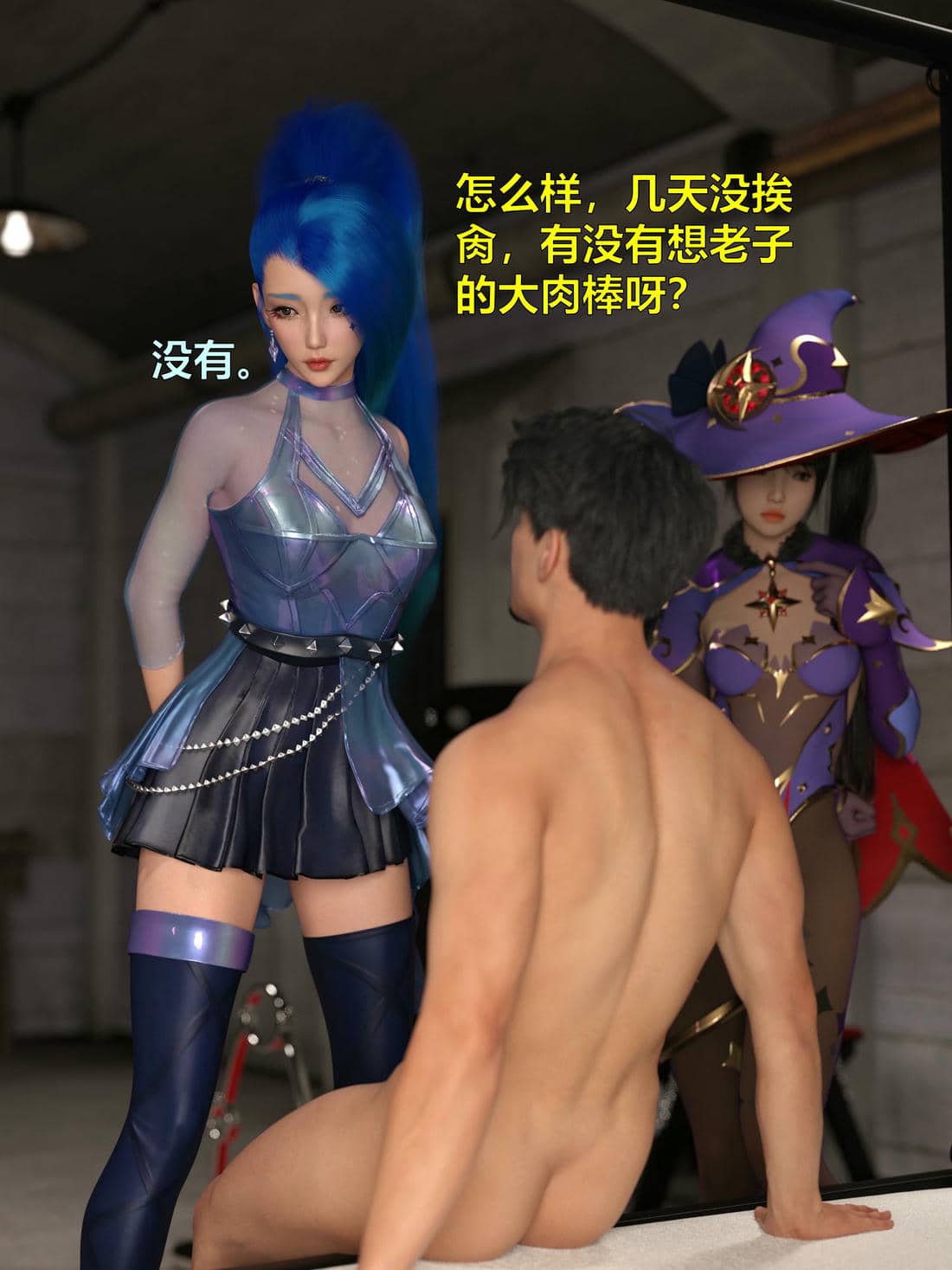 [小飞鼠]黑丝女警队03