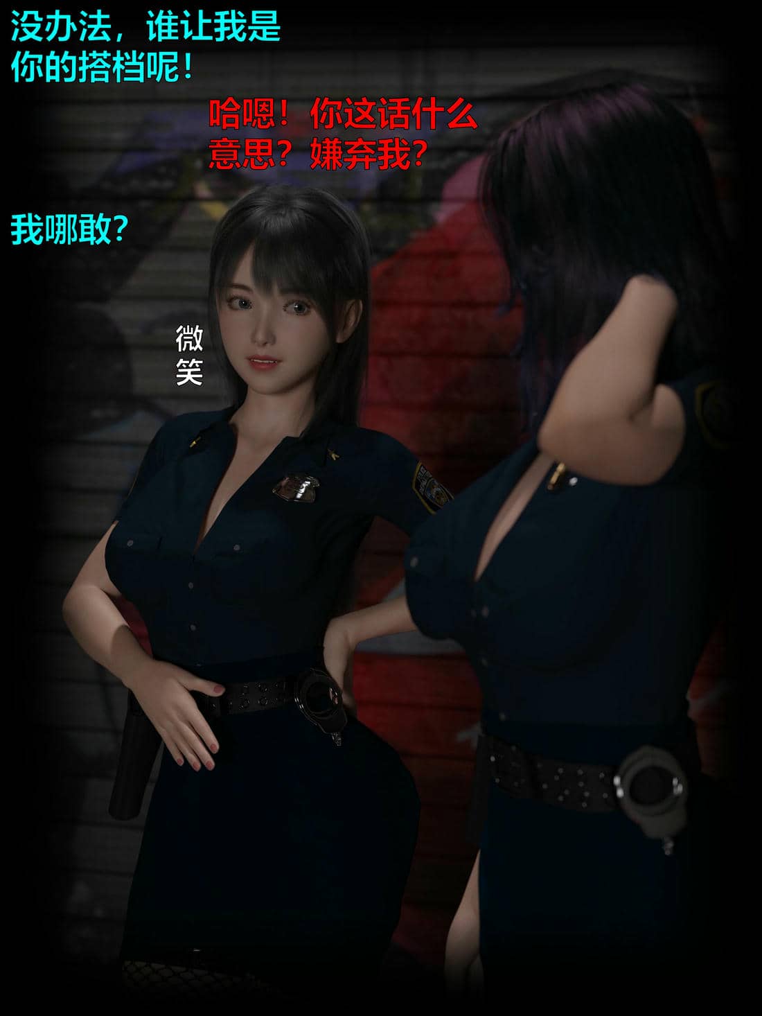 [小飞鼠]黑丝女警队02
