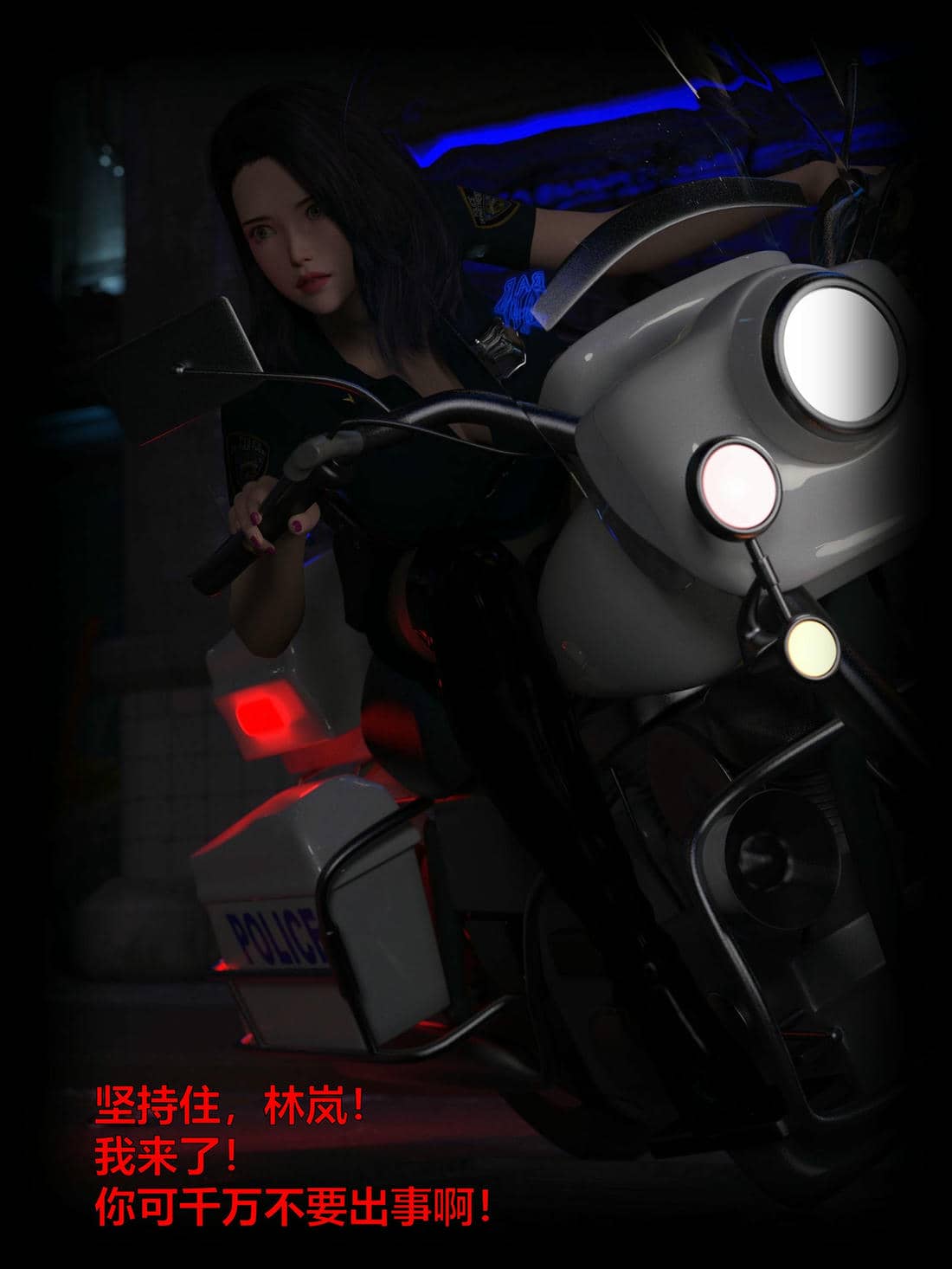 [小飞鼠]黑丝女警队02