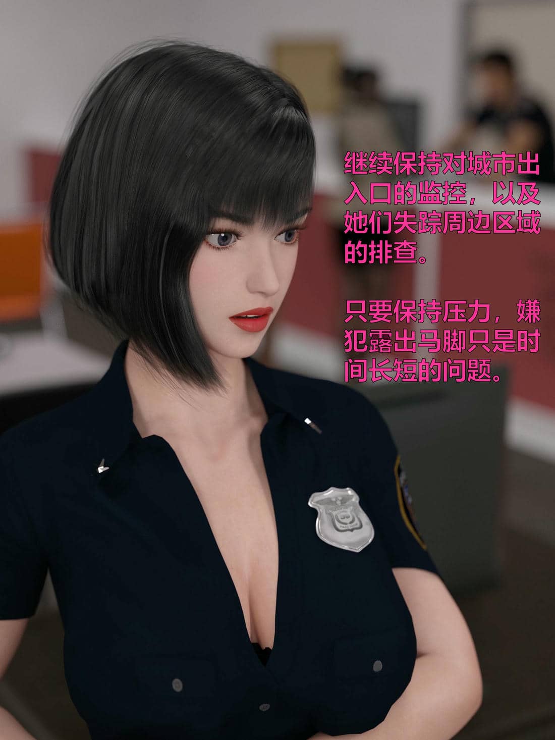 [小飞鼠]黑丝女警队02