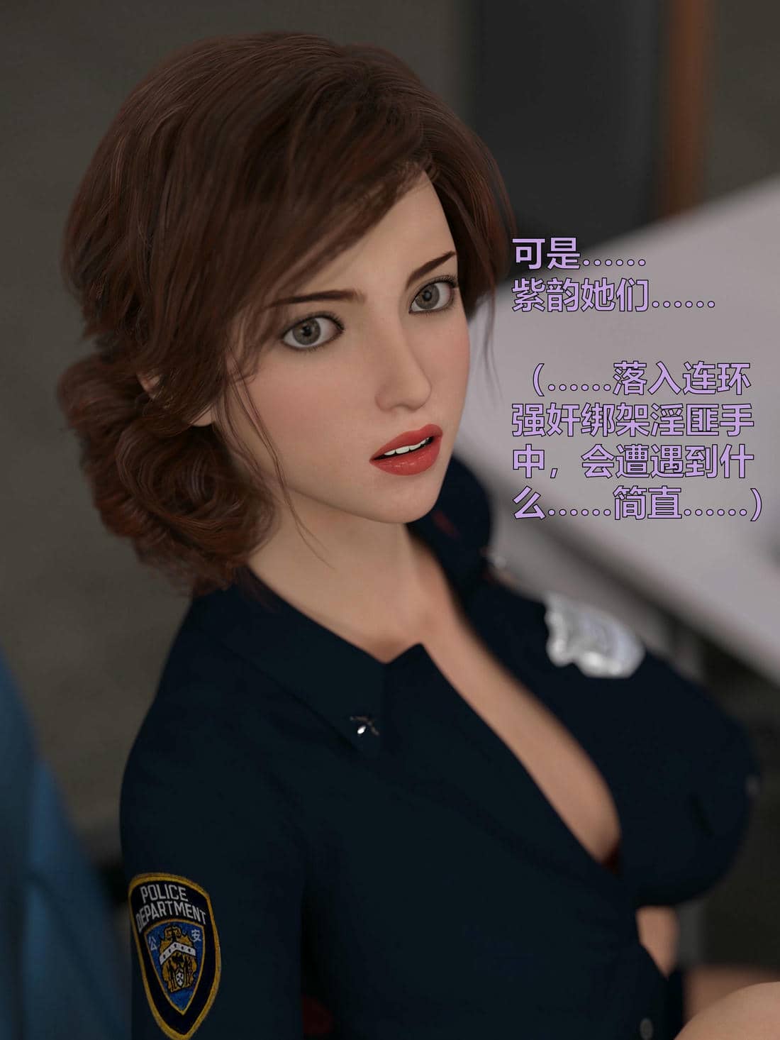 [小飞鼠]黑丝女警队02