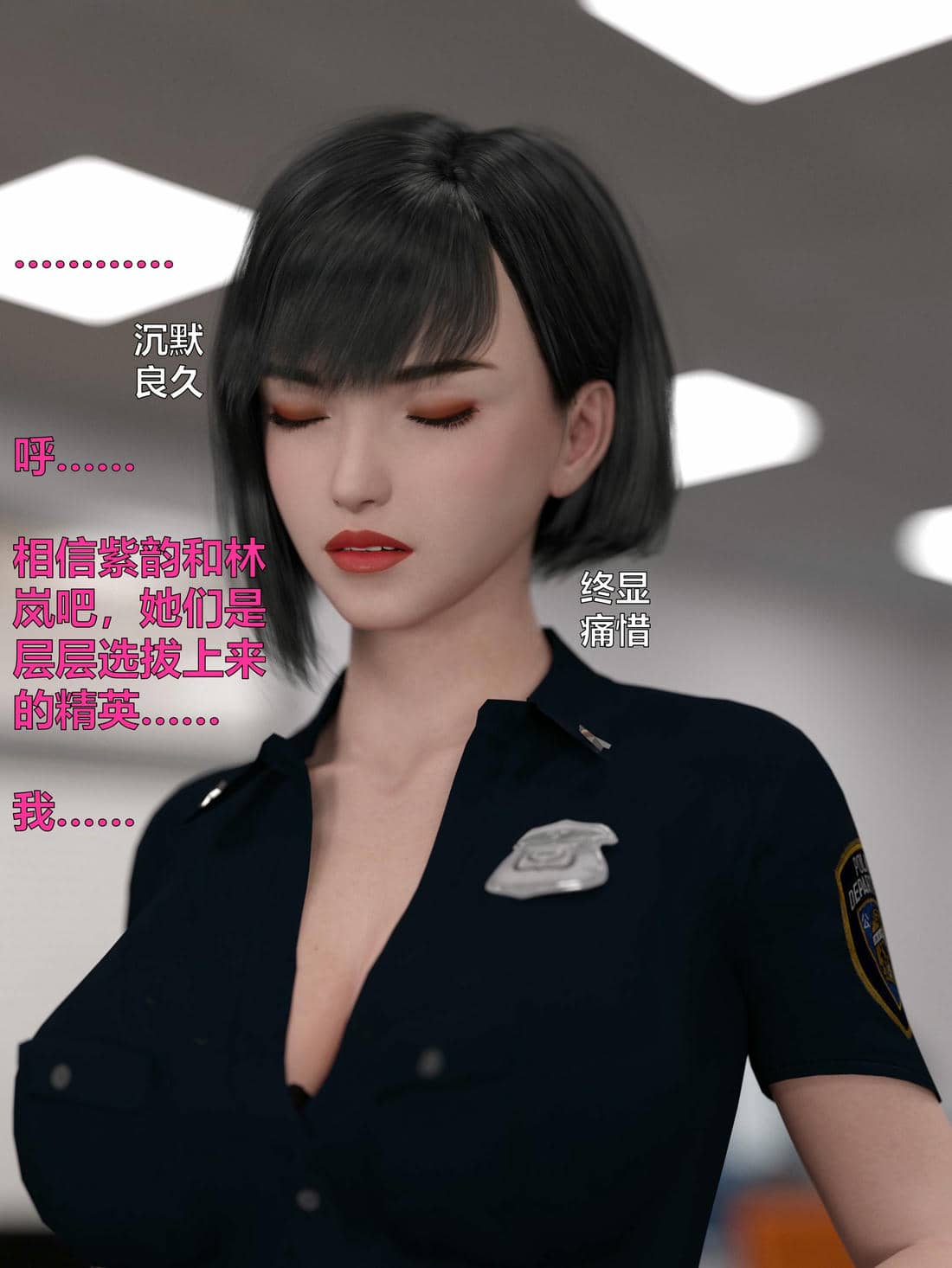 [小飞鼠]黑丝女警队02