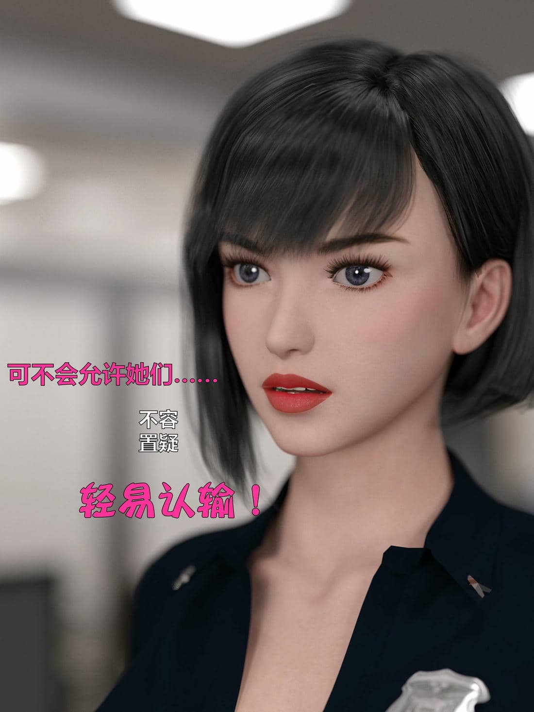 [小飞鼠]黑丝女警队02