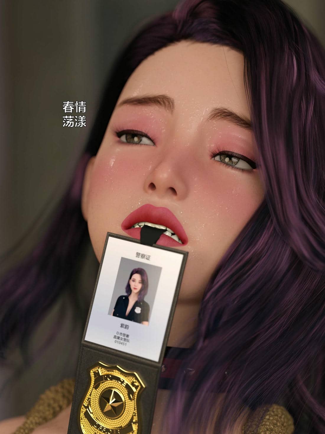 [小飞鼠]黑丝女警队02